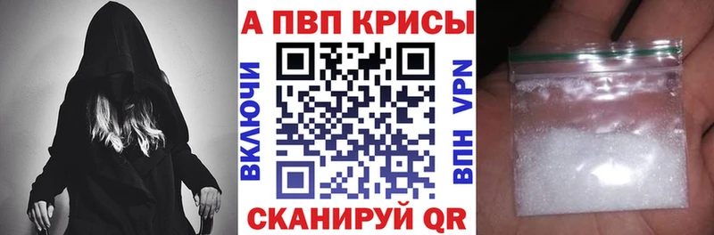 Альфа ПВП крисы CK  Родники 