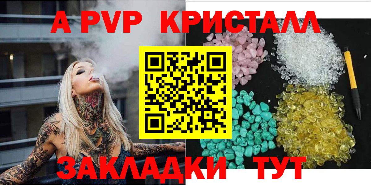 А ПВП Crystall  А ПВП СК  Alfa_PVP СК КРИС  А ПВП  Родники  Вход с VPN 