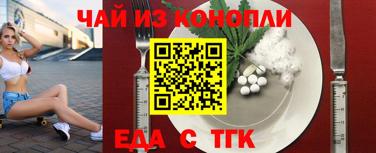 Cannafood марихуана  Вход с VPN  Родники 