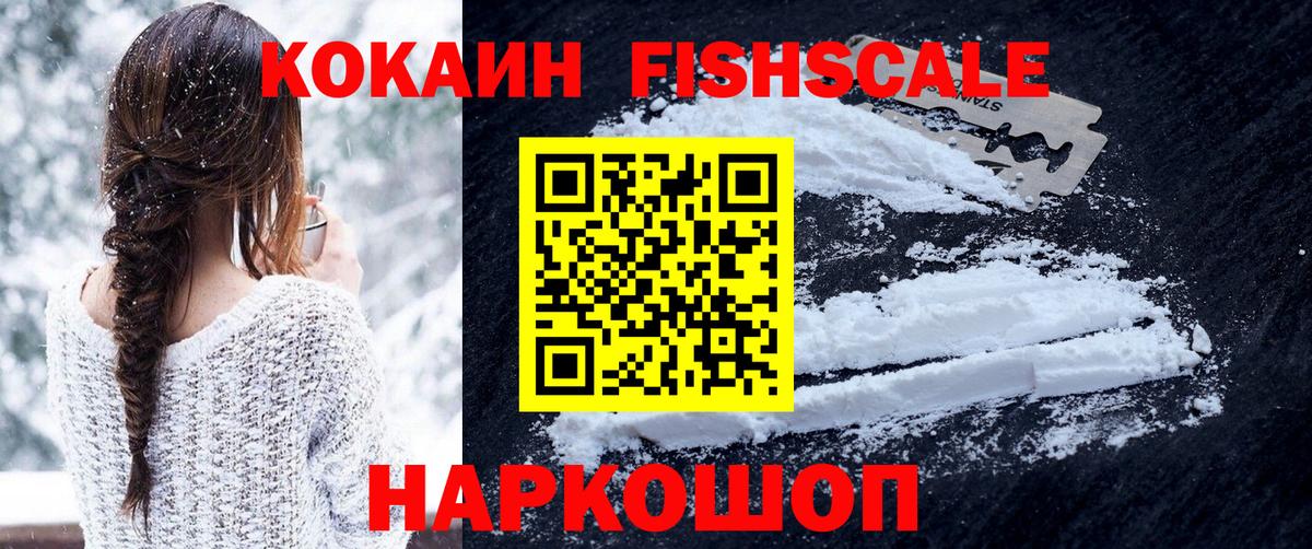 закладки  Cocaine Колумбийский  Родники  Вход с VPN  КОКАИН 99% 