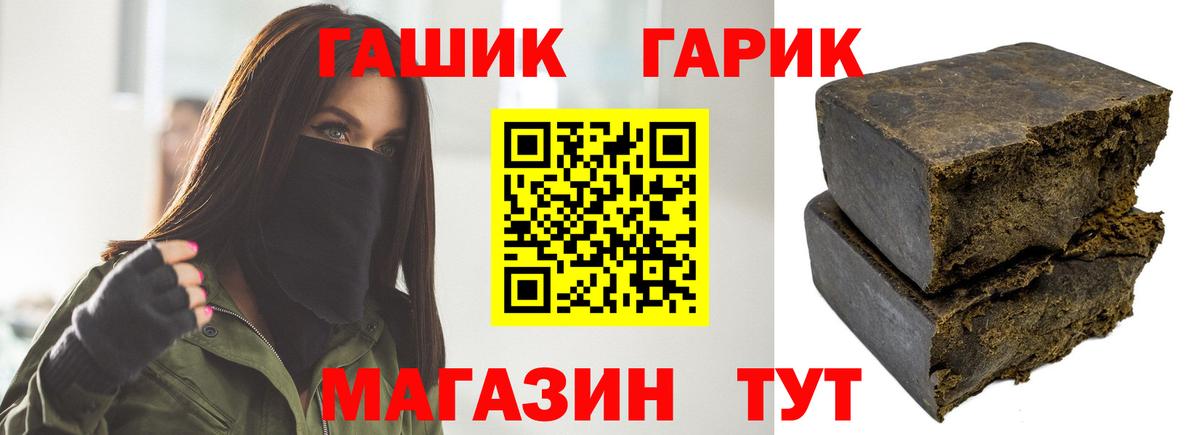 ГАШ гарик Родники