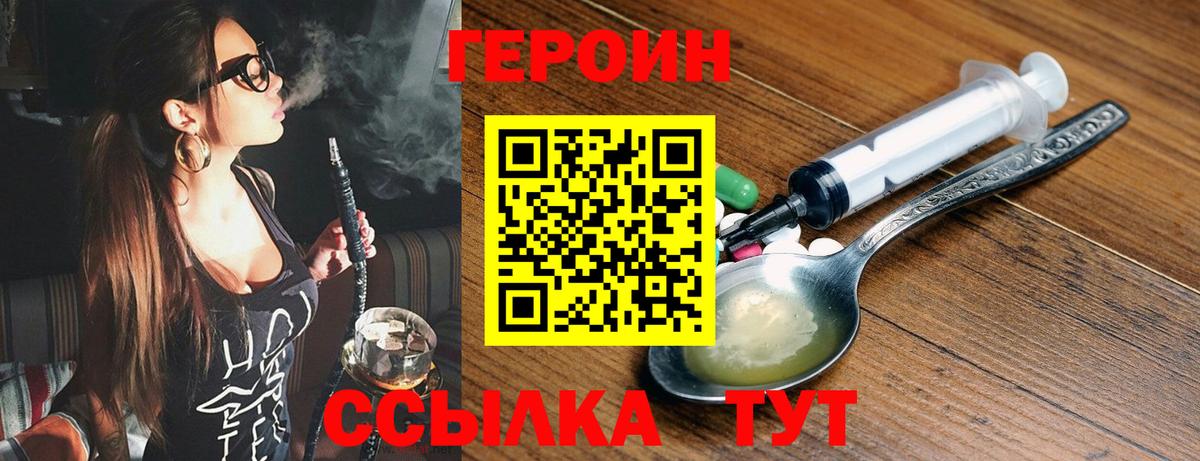 ГЕРОИН афганец  Вход с VPN  ГЕРОИН  Родники 