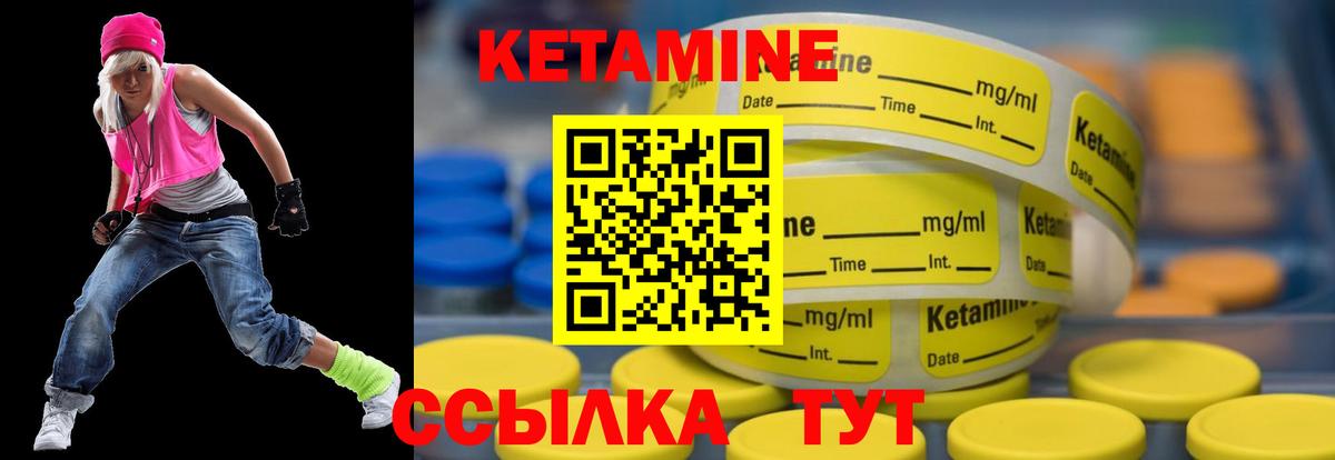 Родники  Кетамин VHQ  Вход с VPN 