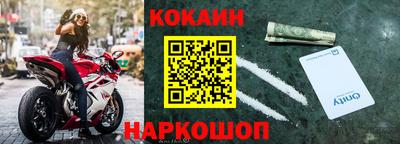 COCAINE Ставрополь