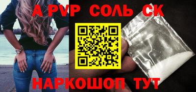 COCAINE Ставрополь