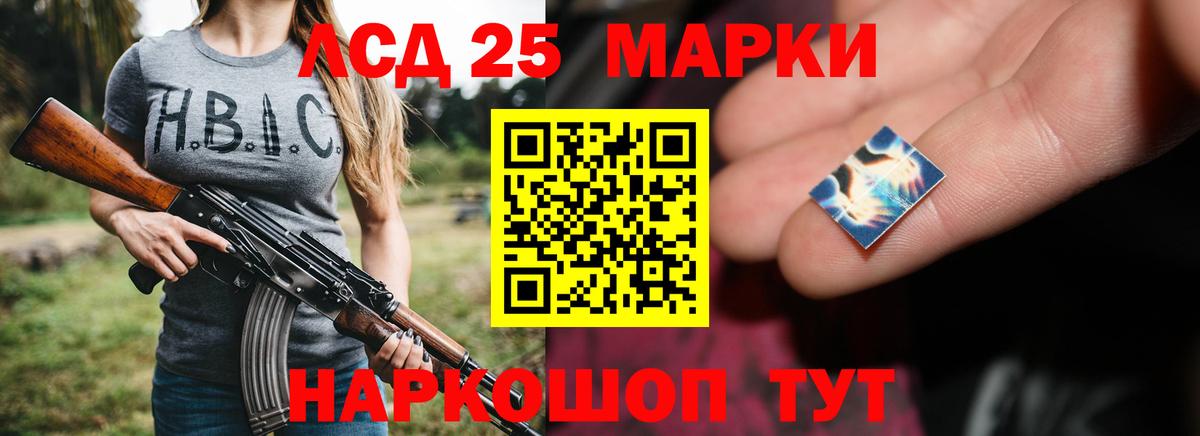 LSD-25 экстази кислота Родники