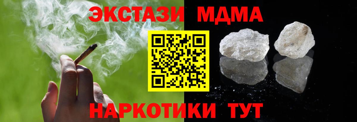 MDMA  Вход с VPN  Родники  MDMA crystal 
