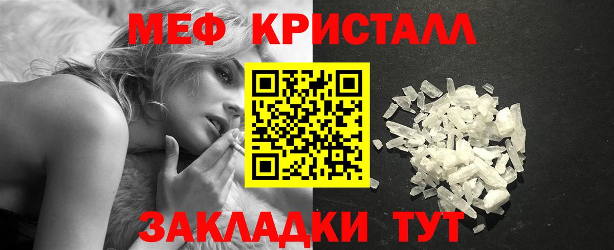 Мефедрон мука Родники
