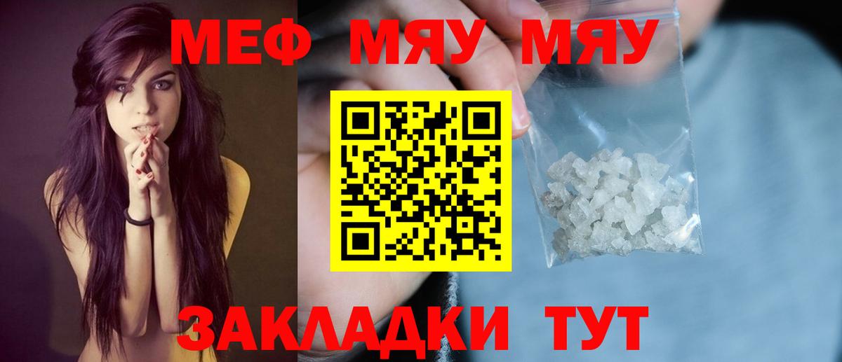 Родники  МЕФ VHQ  Вход с VPN  МЯУ-МЯУ  Мефедрон  МЯУ-МЯУ 4 MMC 