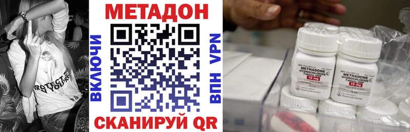 MEGA онион  Родники  МЕТАДОН methadone 