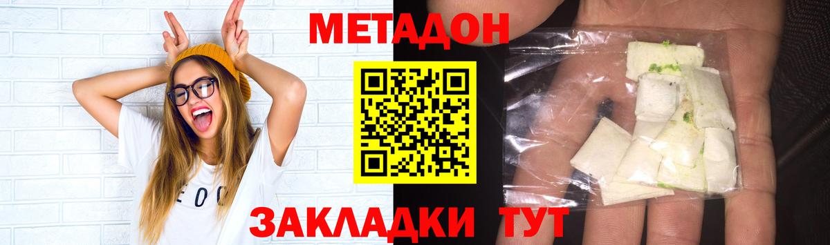 Родники  Метадон кристалл  мега tor  Вход с VPN 