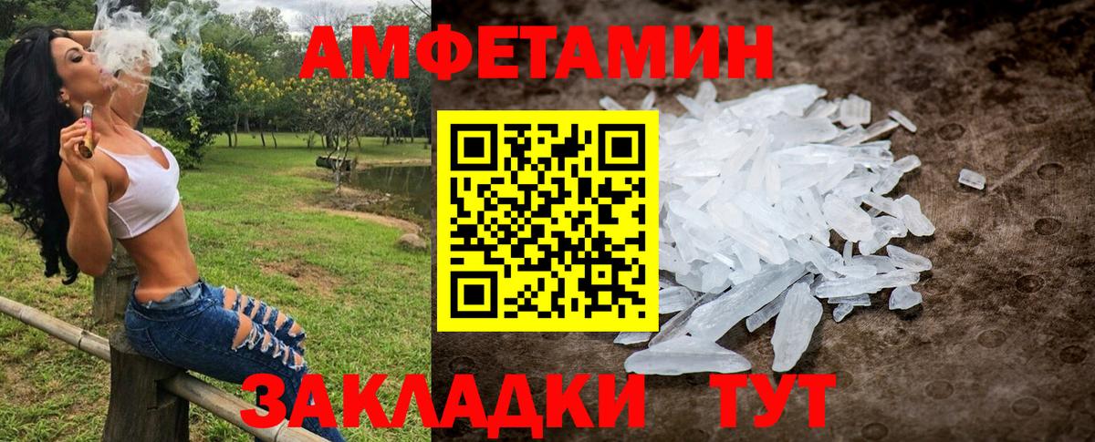Первитин Methamphetamine Родники