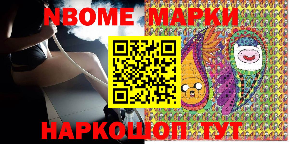 Марки NBOMe  Вход с VPN  Родники  Марки N-bome 1,8мг  Марки N-bome 1,8мг 