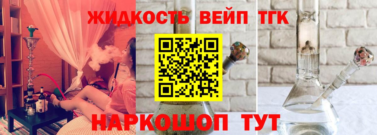 ТГК гашишное масло  Дистиллят ТГК жижа  Вход с VPN  Родники 